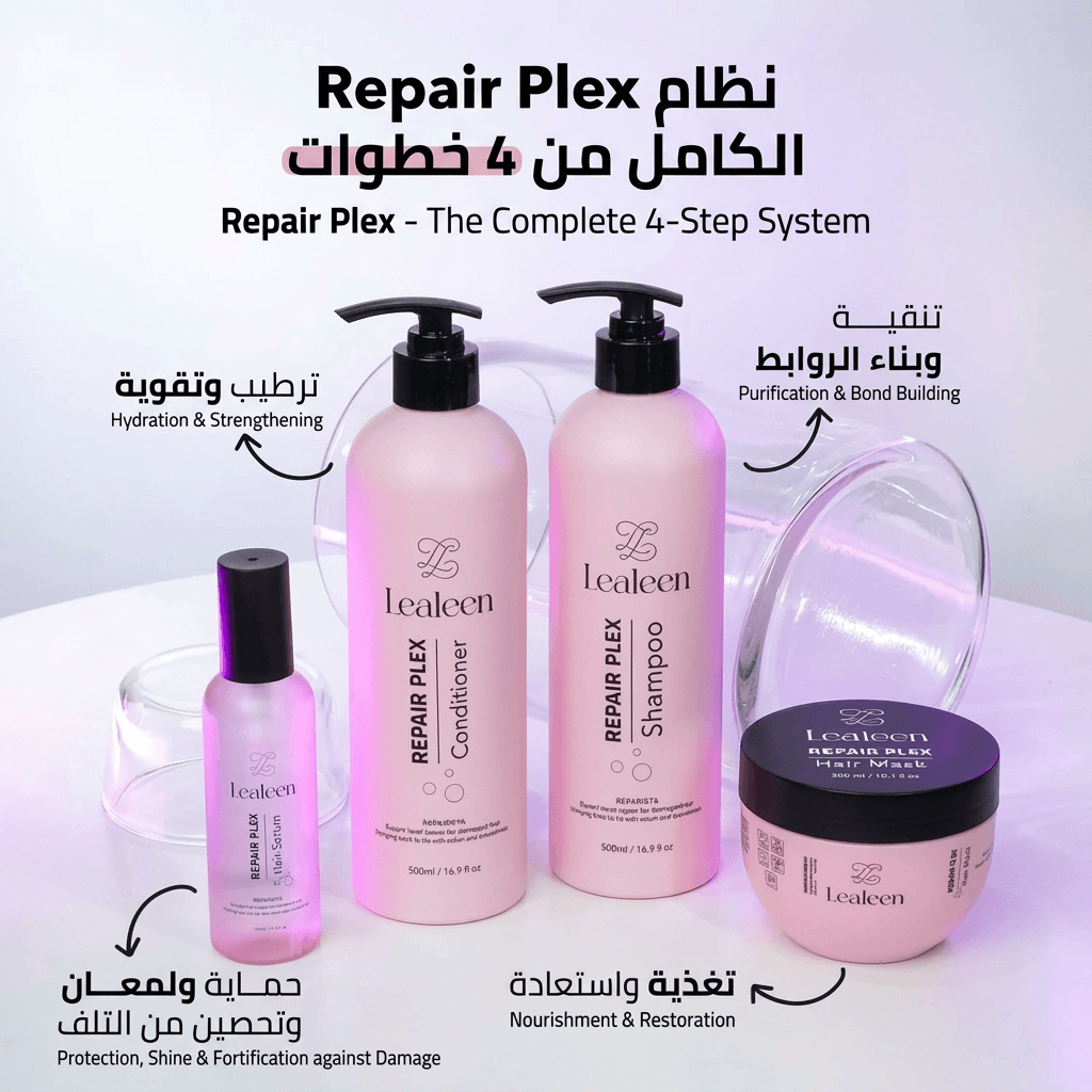 Hair Care System | 4 Steps Routine | Lealeen Bundles
